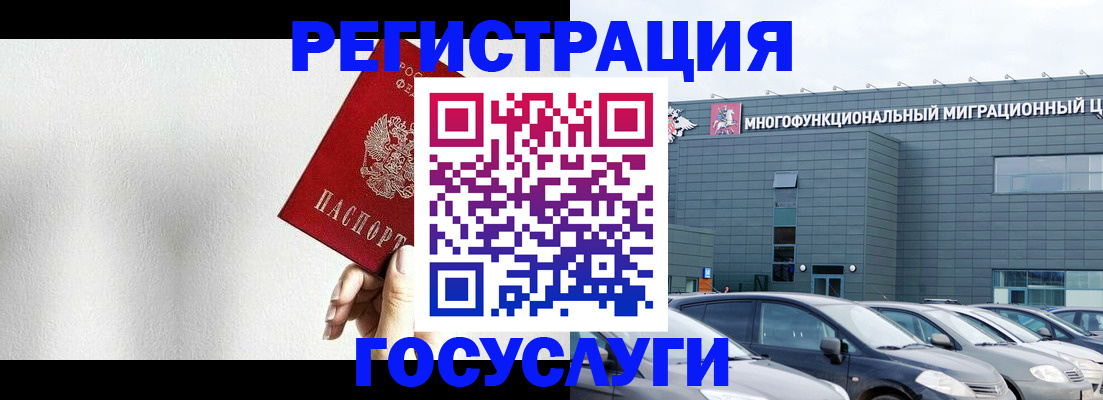 прописка штамп в Купино